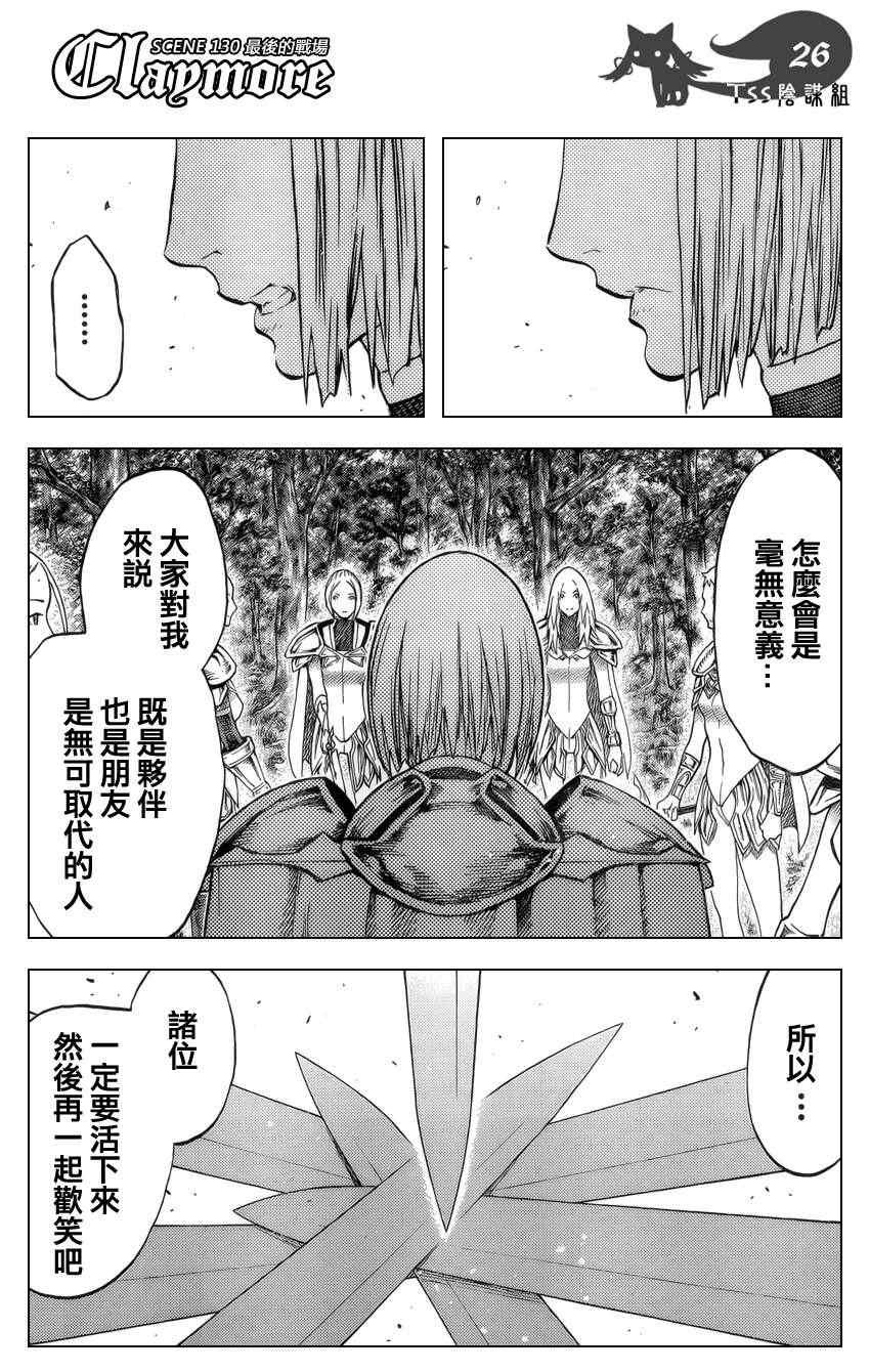第130话