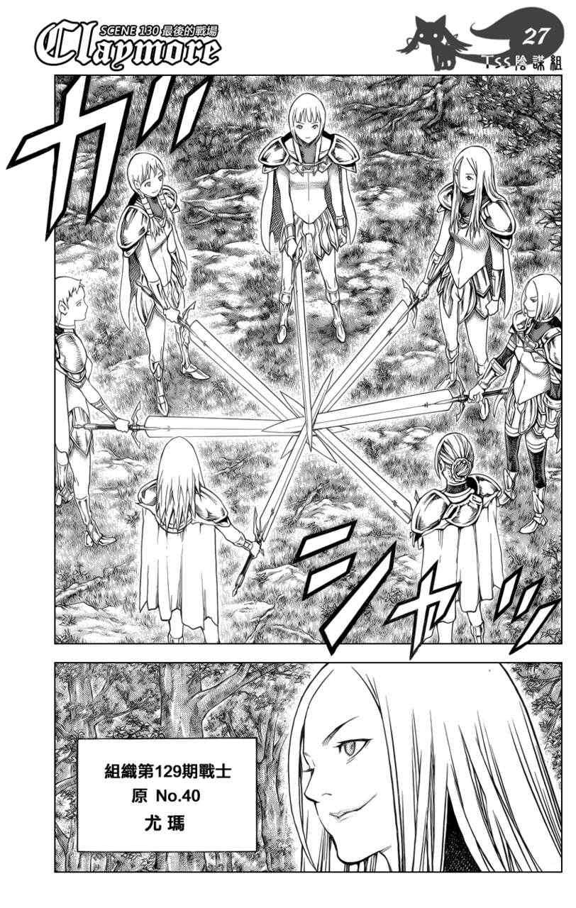 第130话