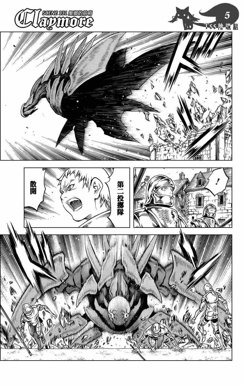 第131话