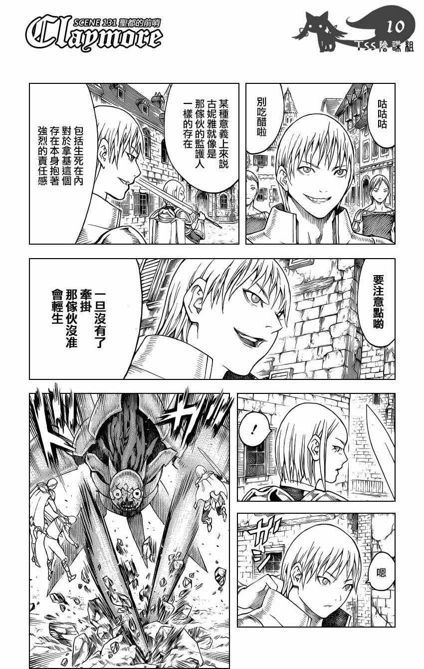 第131话