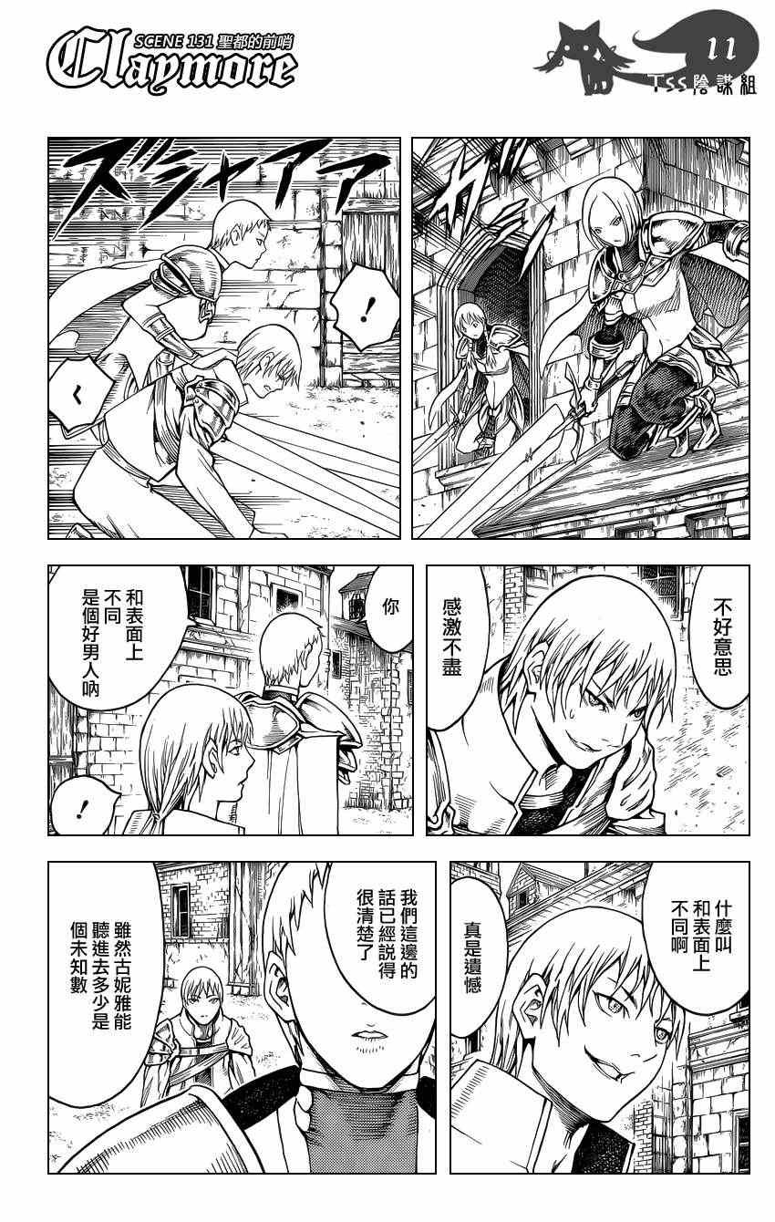第131话