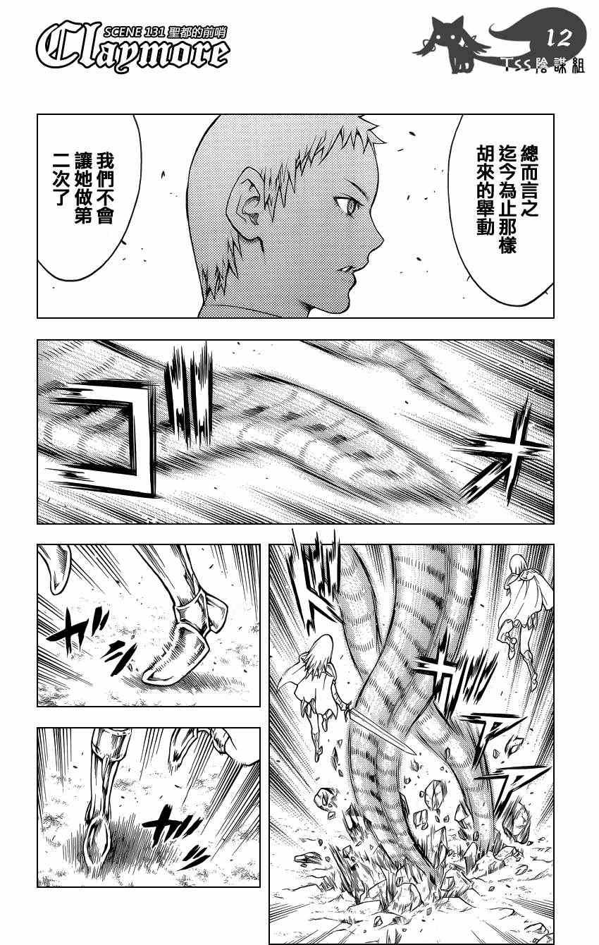 第131话