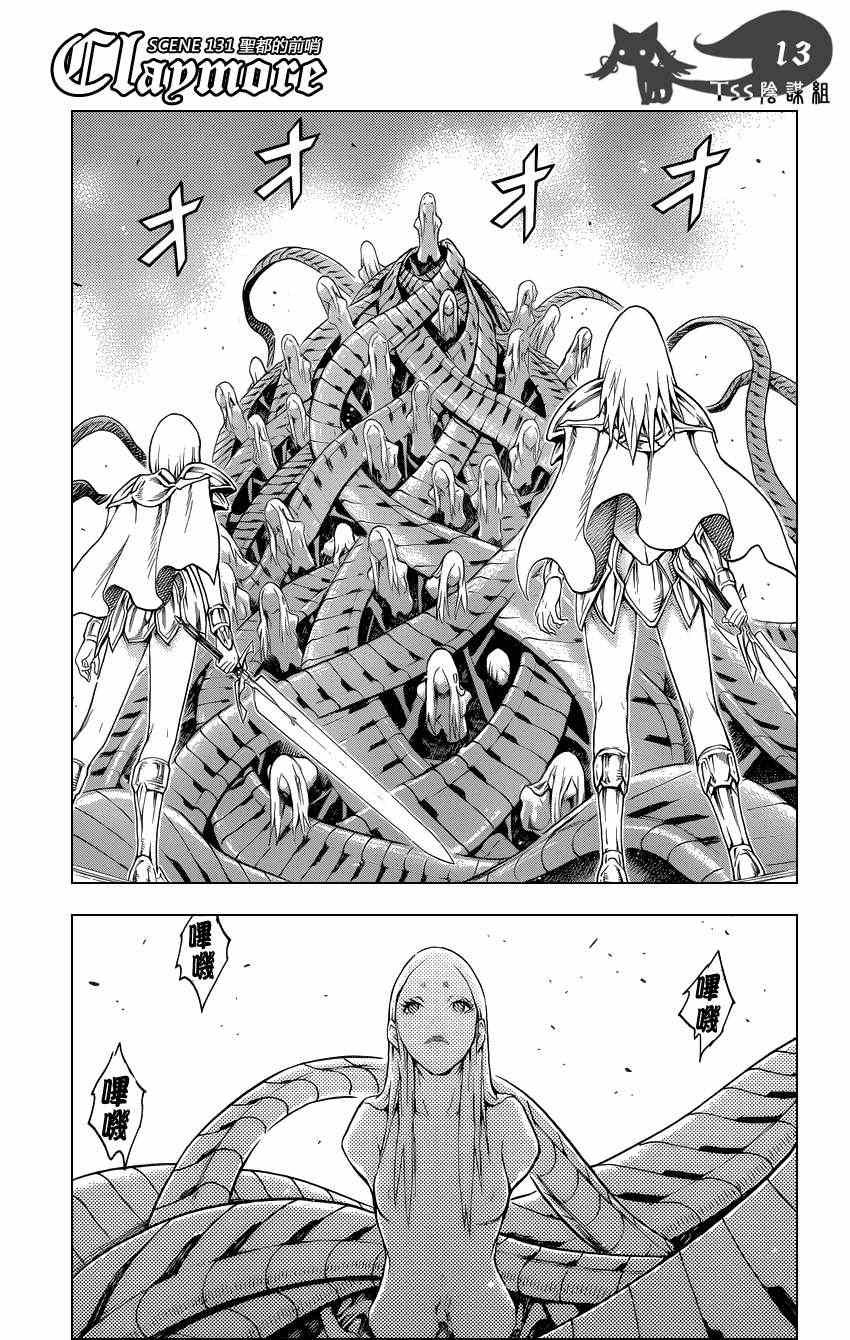 第131话