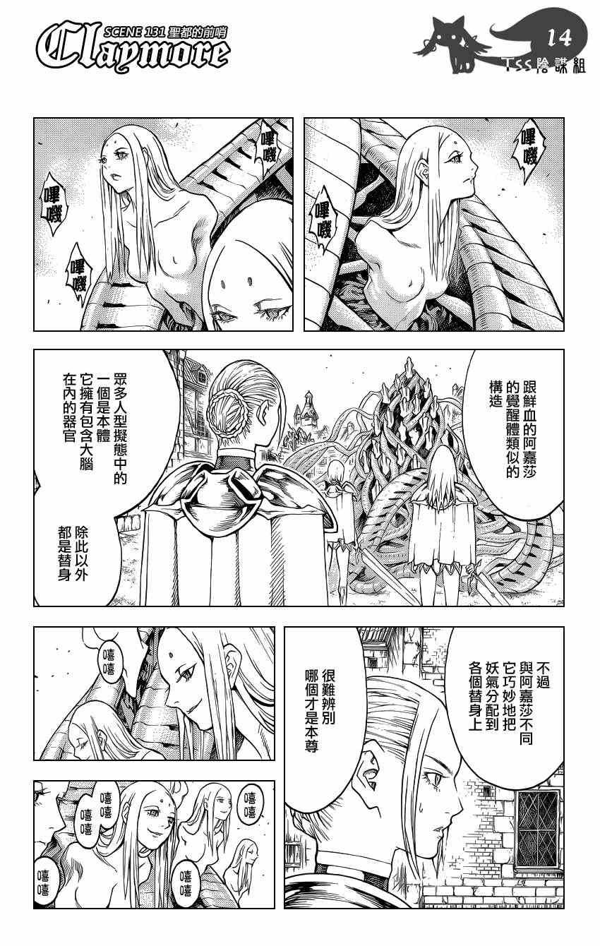 第131话