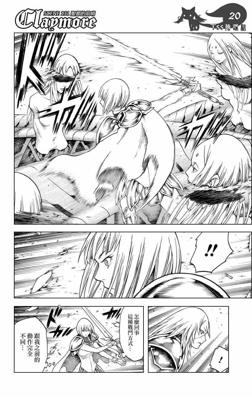 第131话