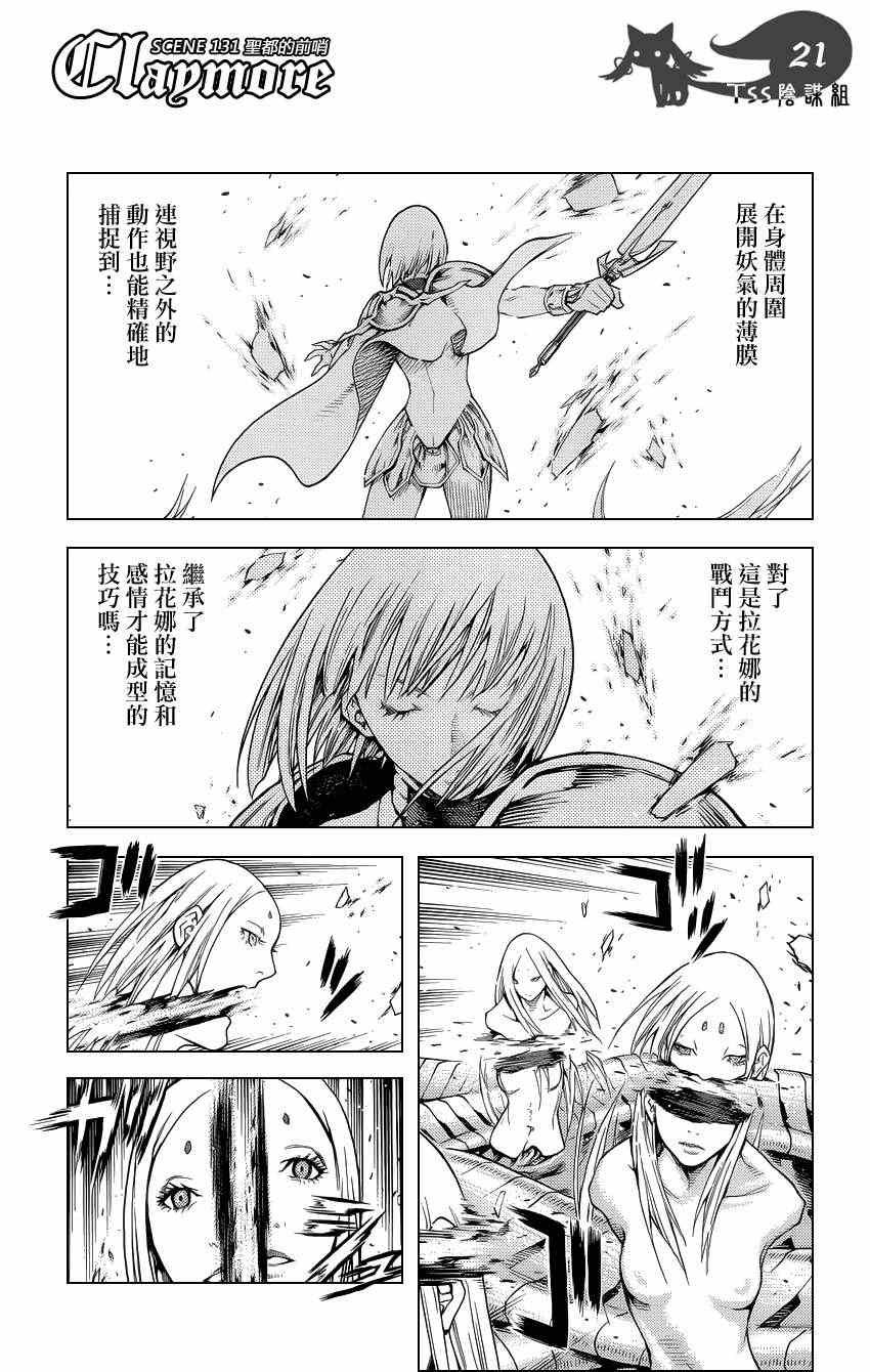 第131话