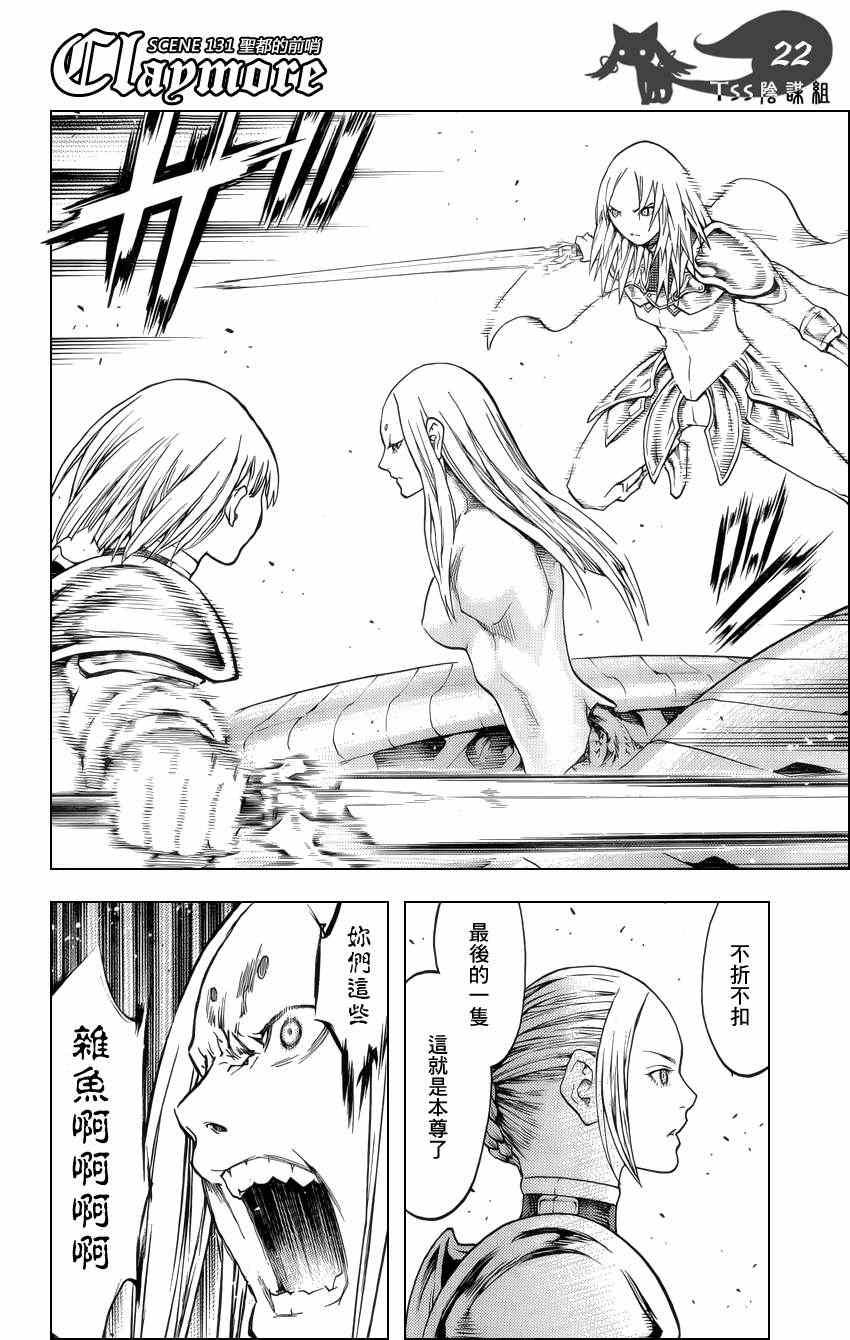 第131话