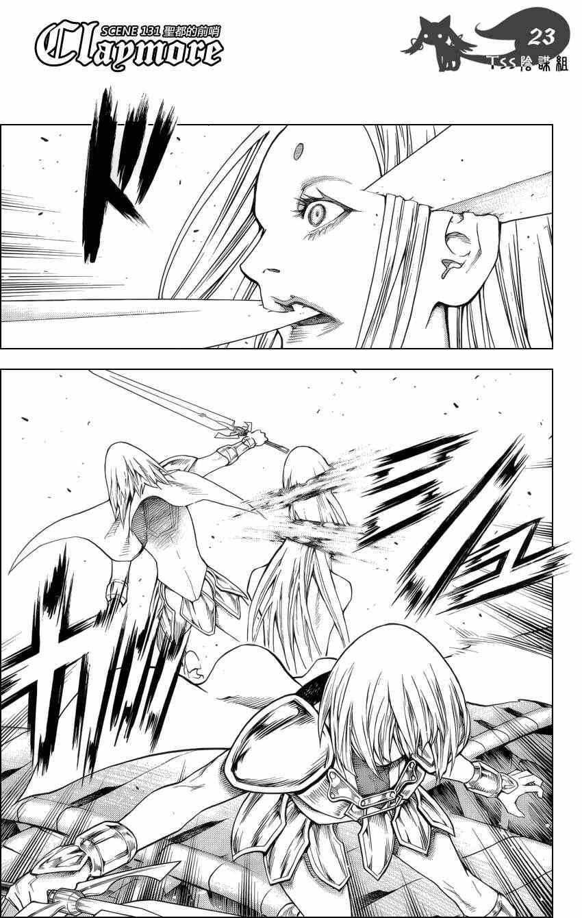 第131话