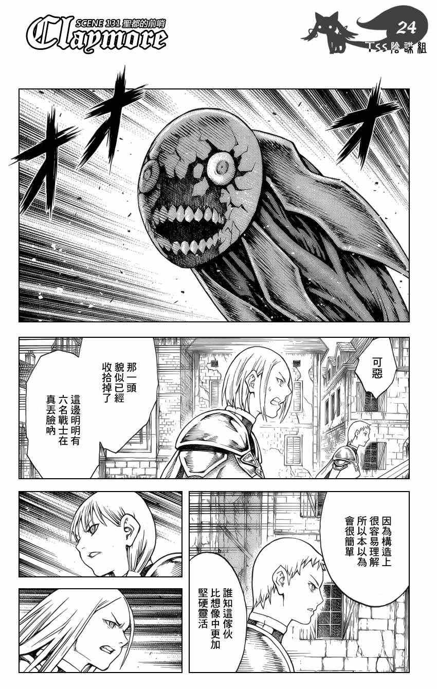 第131话