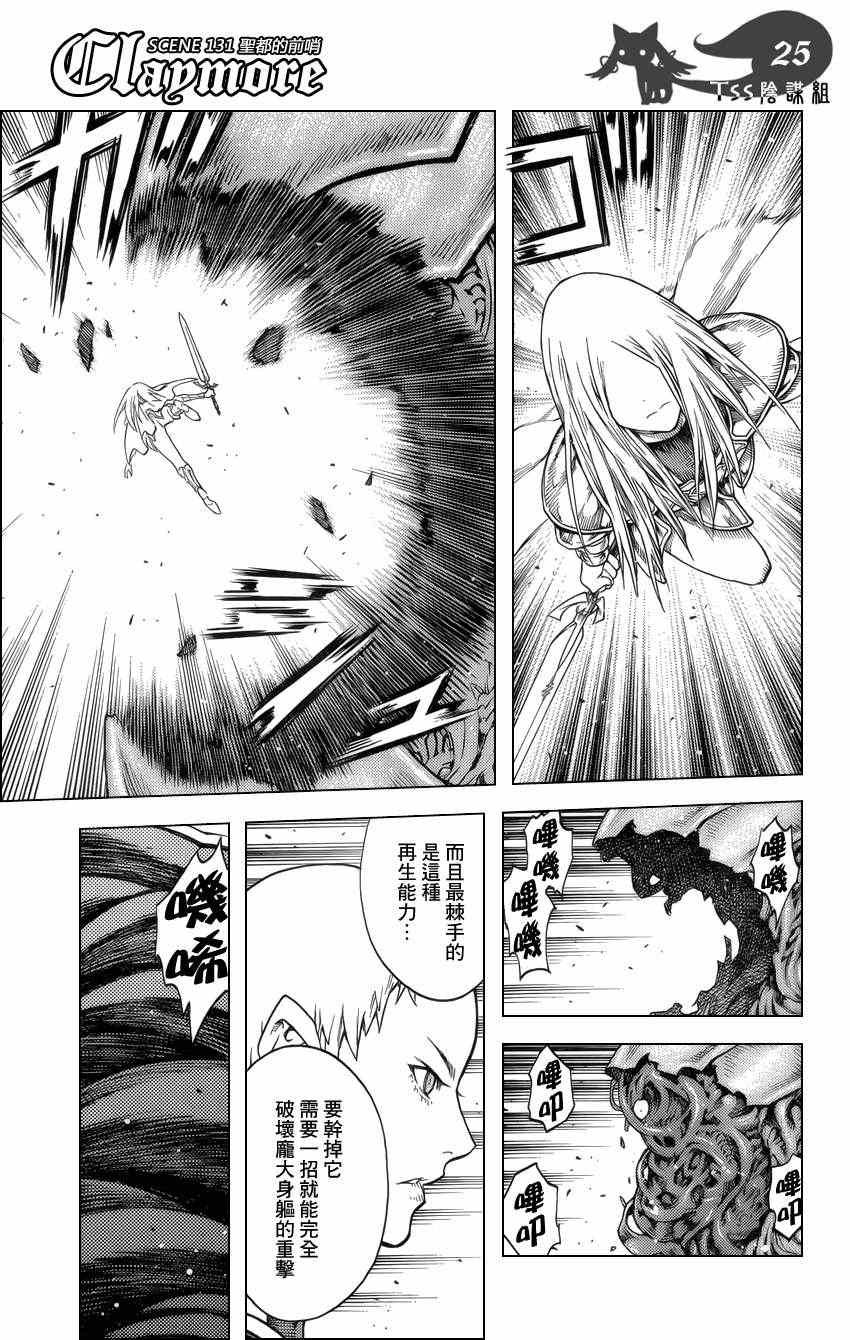 第131话
