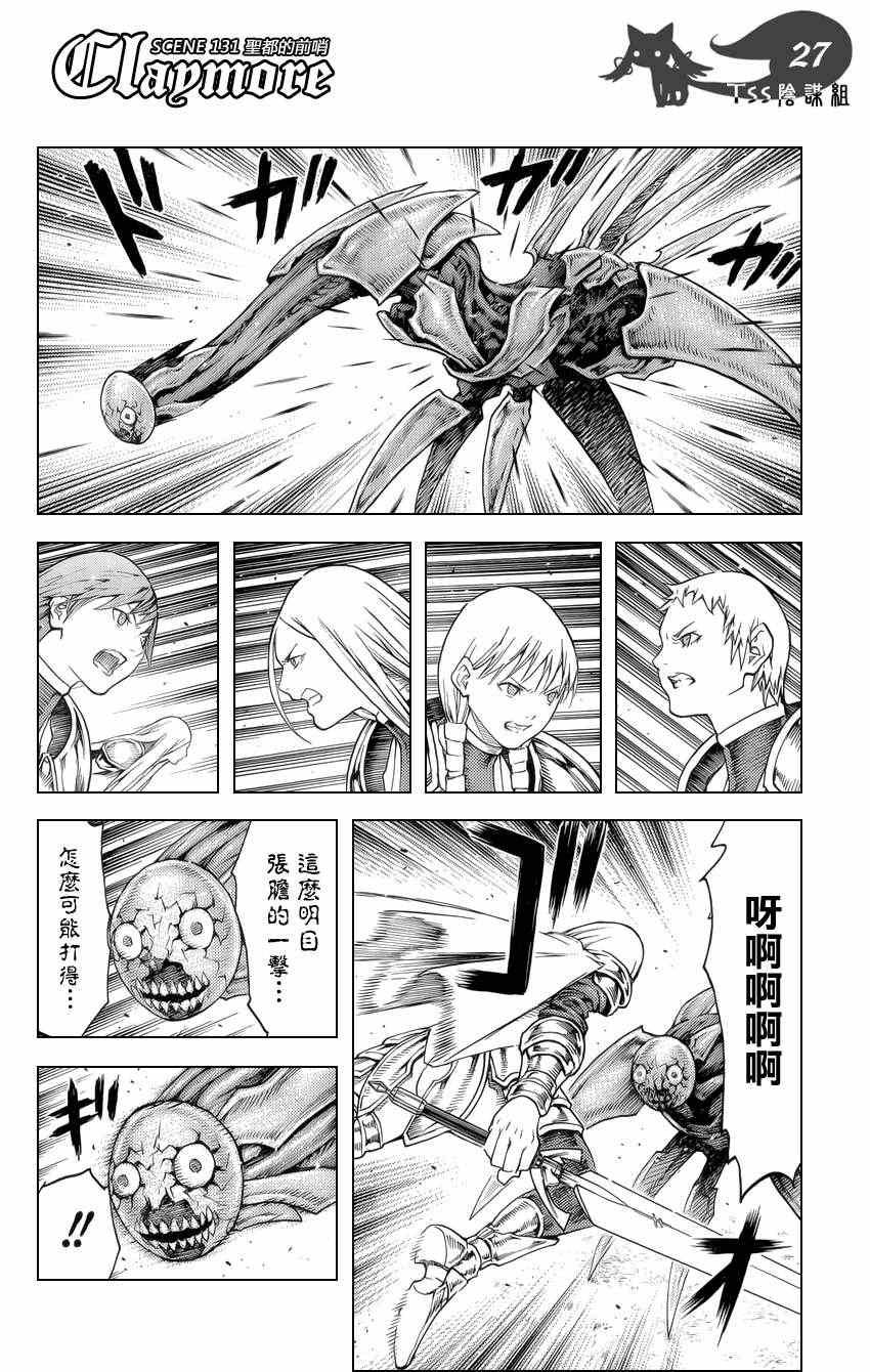 第131话