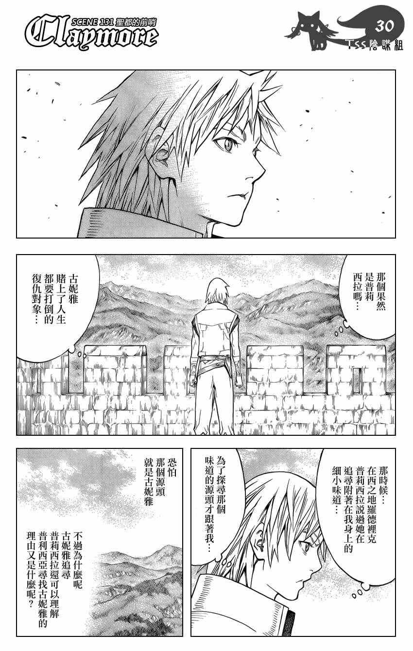 第131话