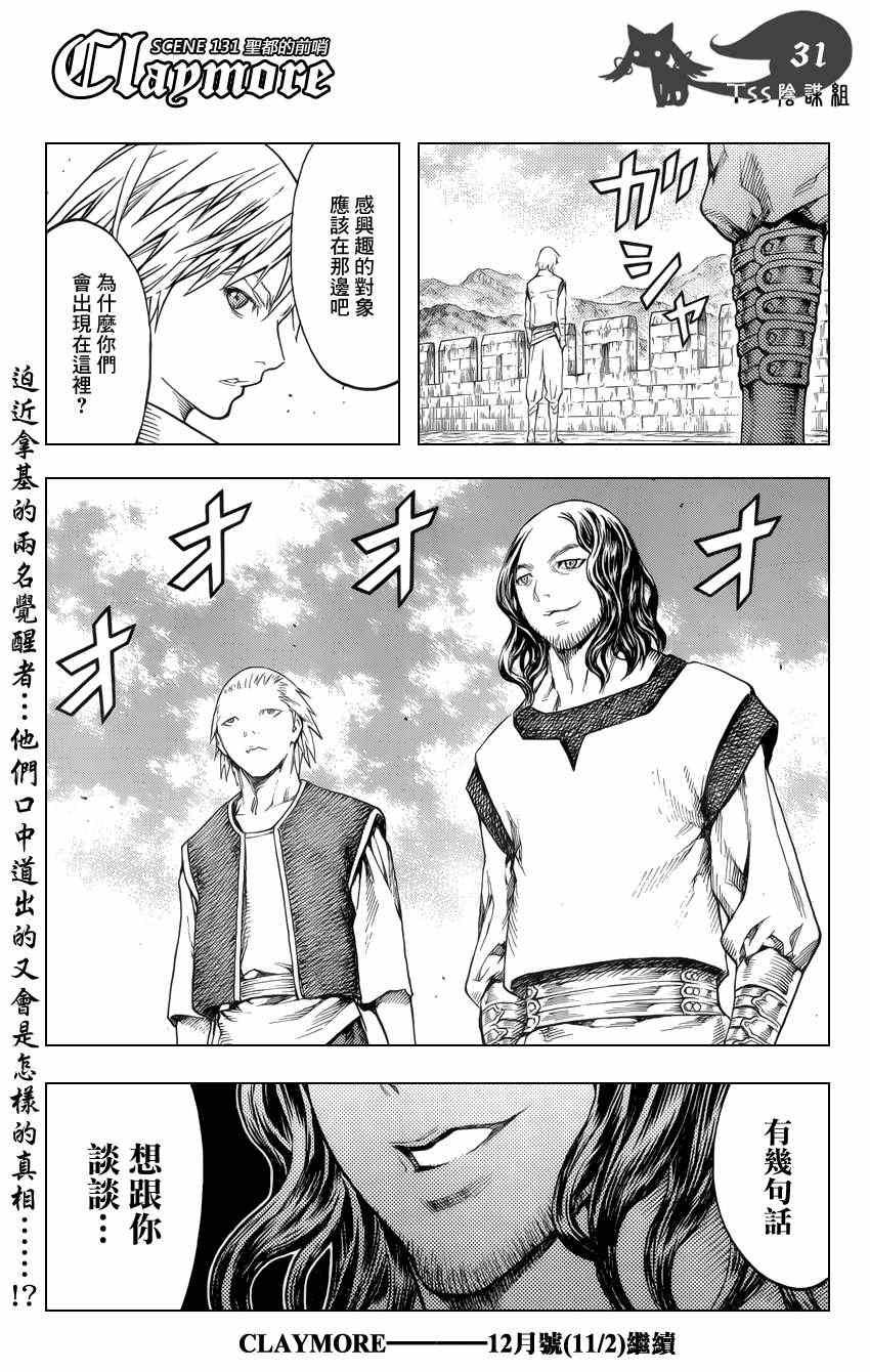 第131话