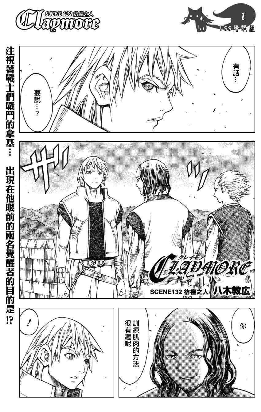 第132话