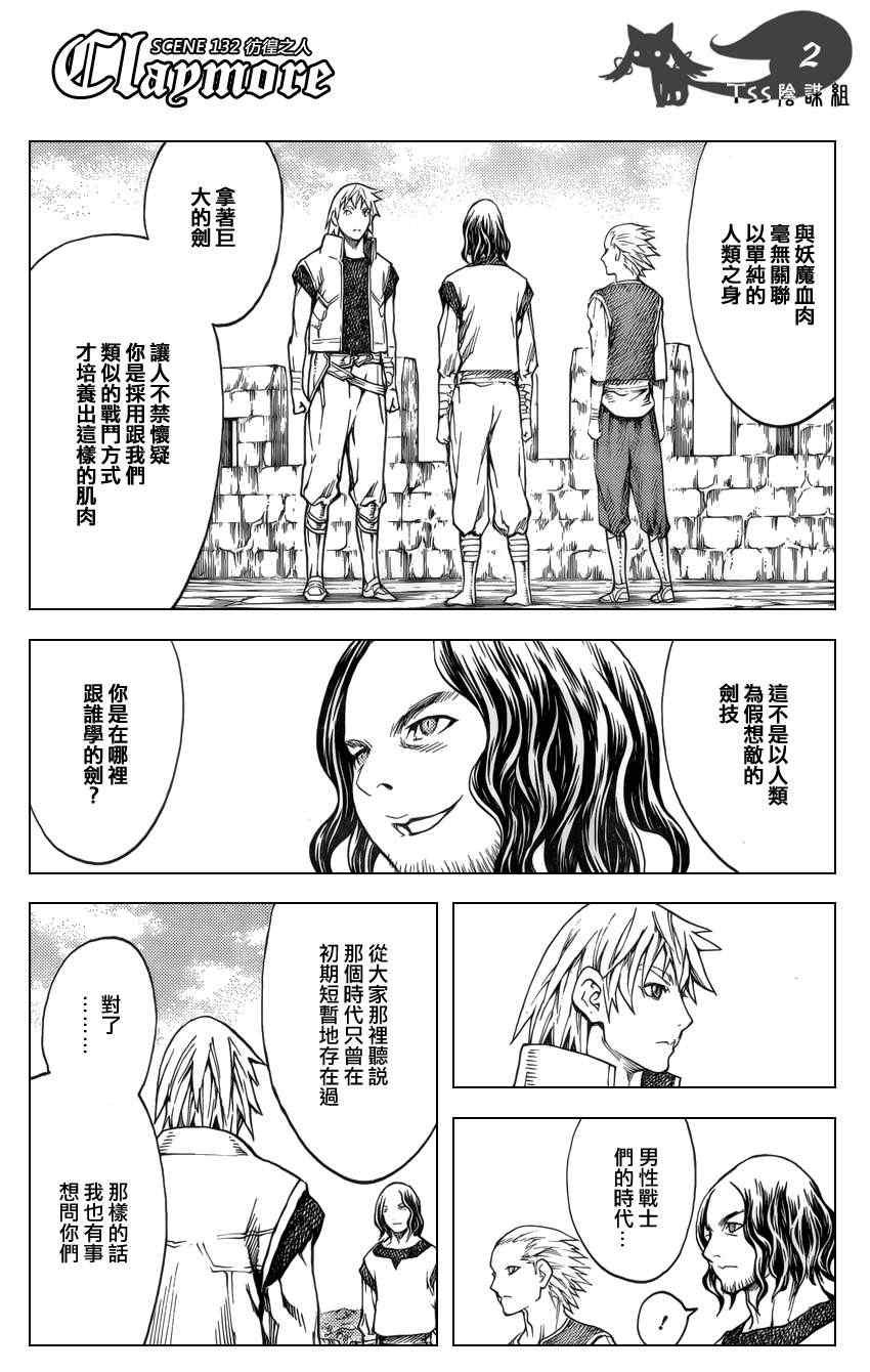 第132话
