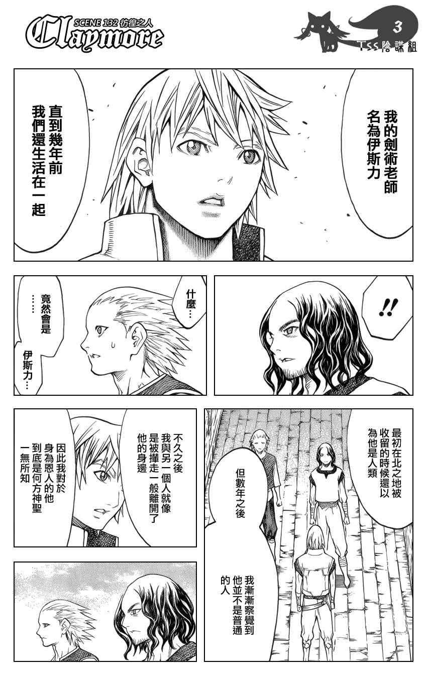 第132话