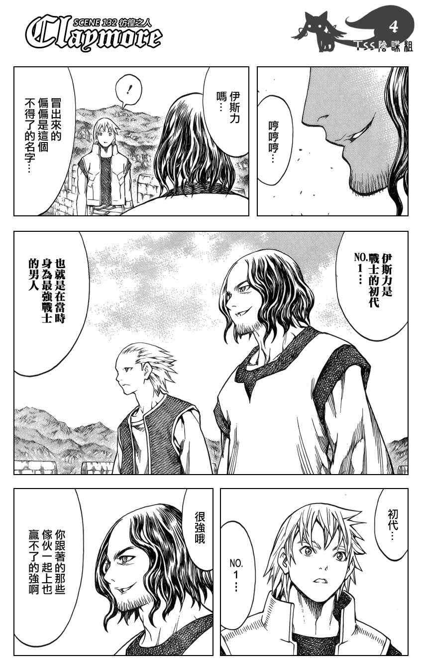 第132话