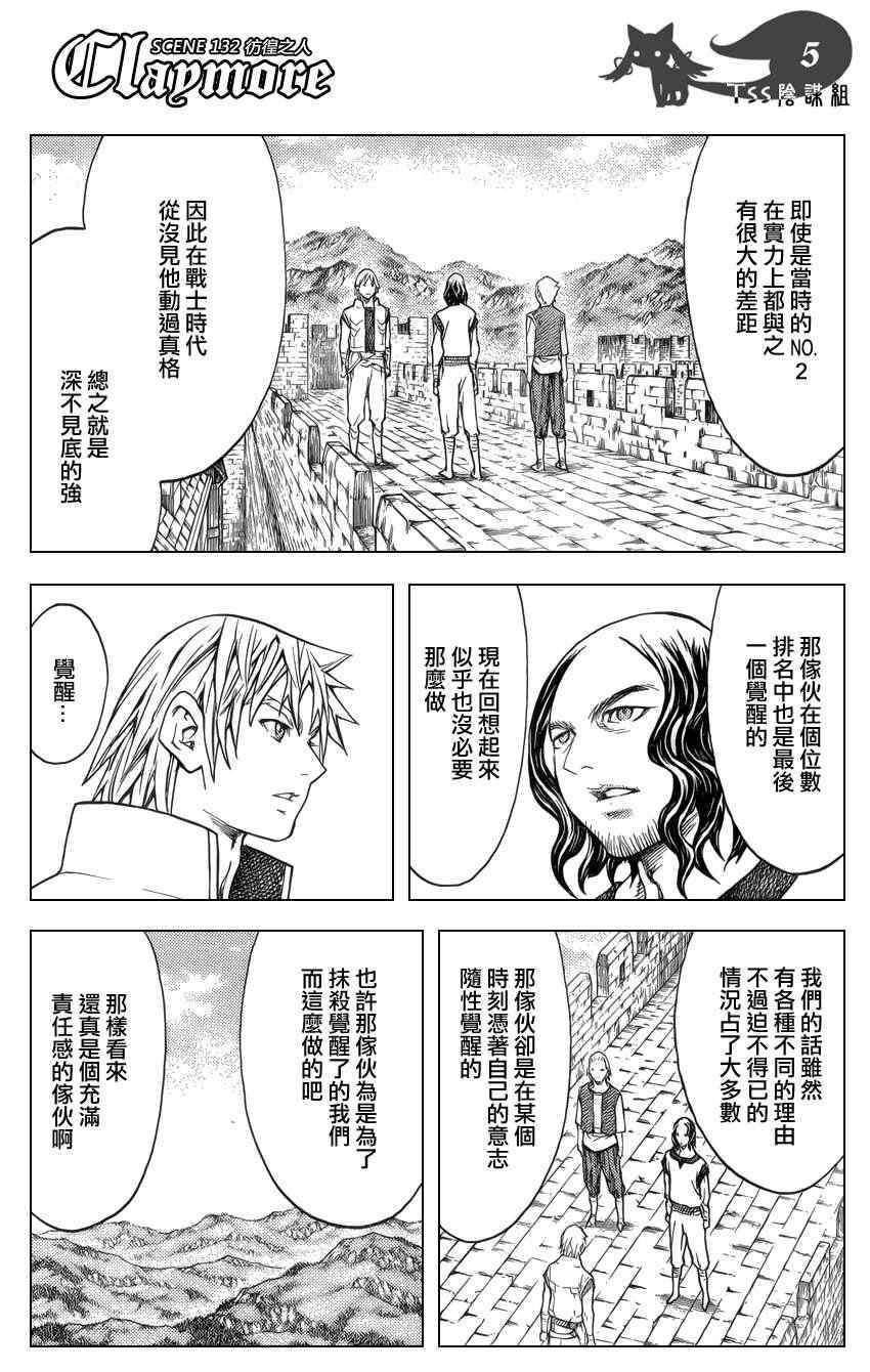第132话