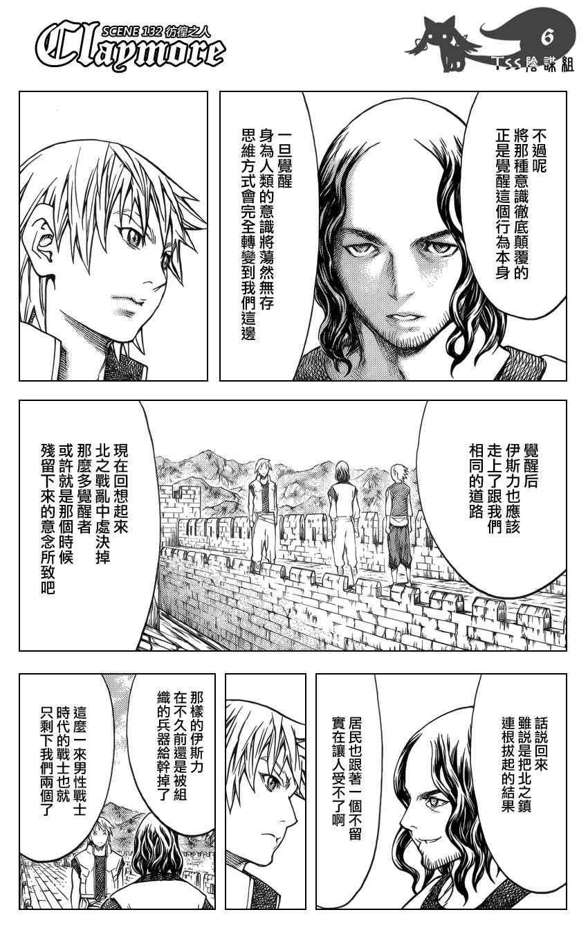 第132话