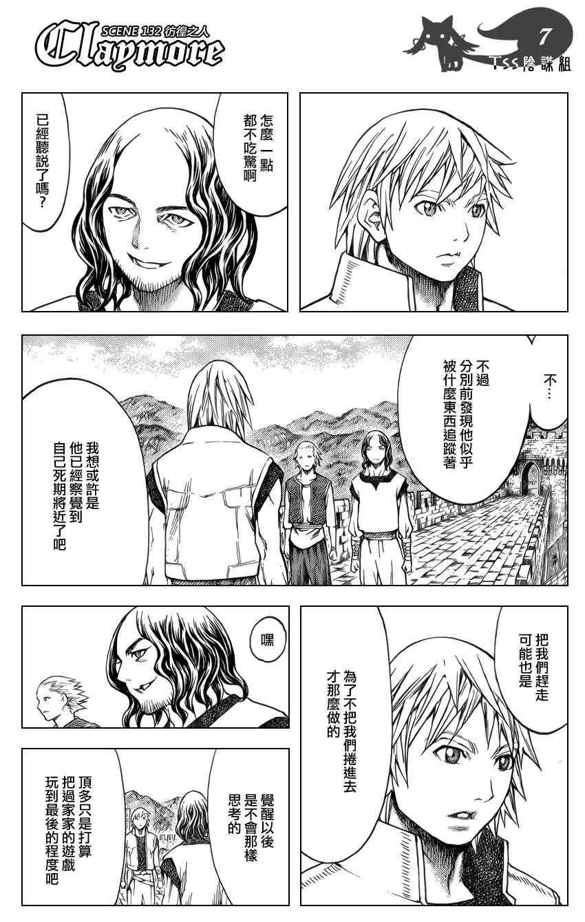 第132话