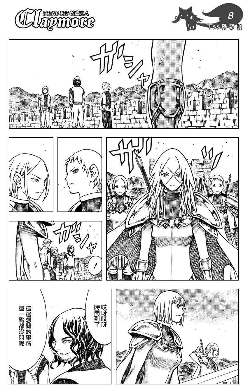 第132话