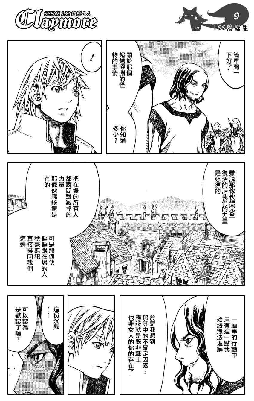 第132话