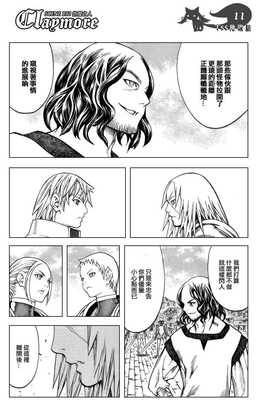 第132话