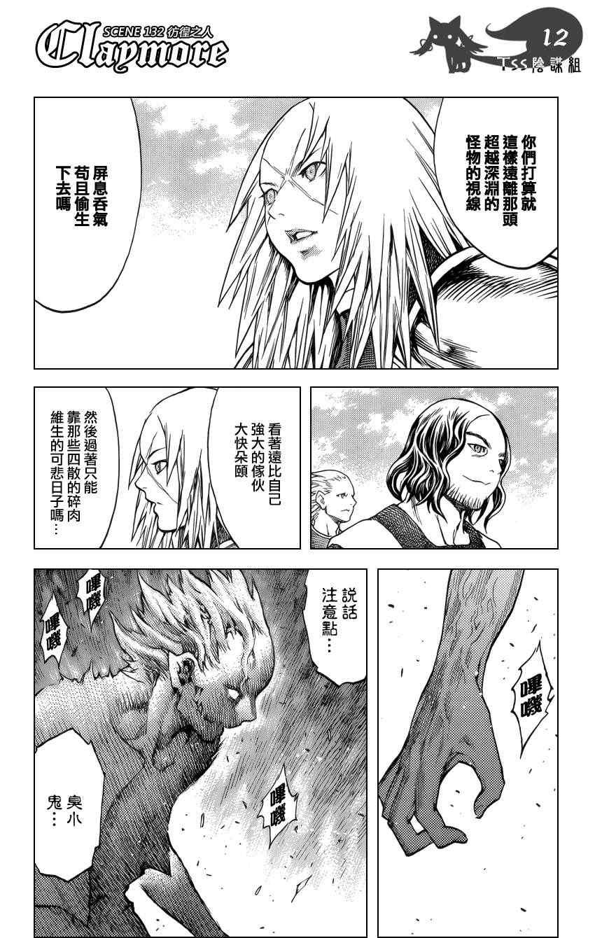 第132话