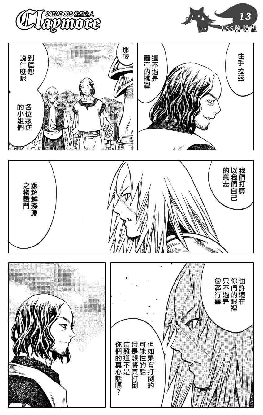 第132话