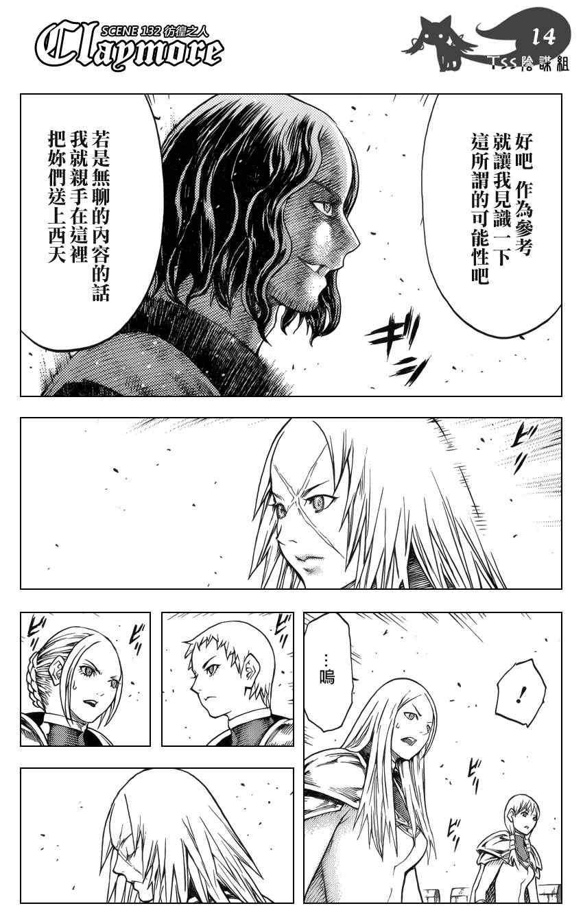 第132话