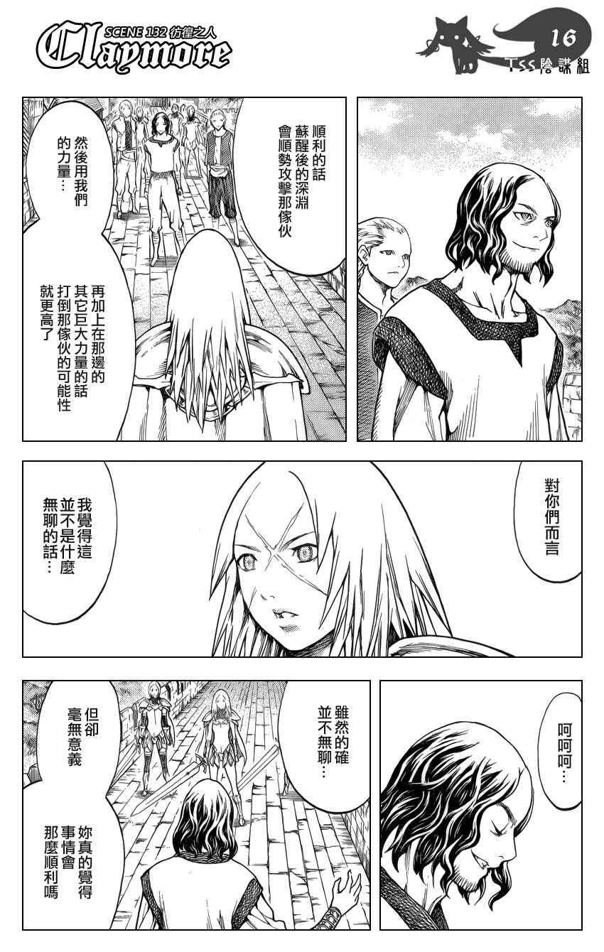 第132话