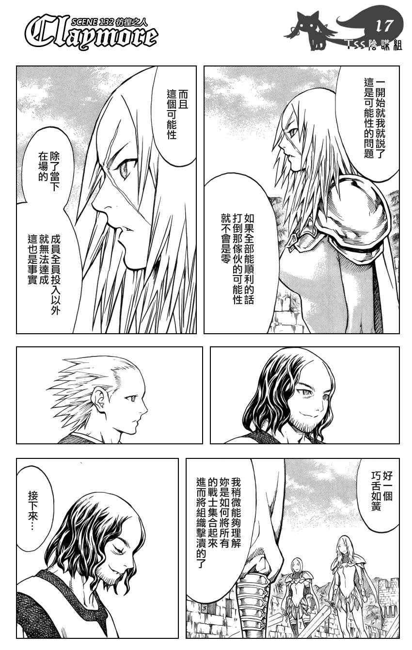 第132话