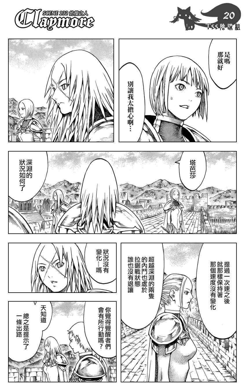 第132话