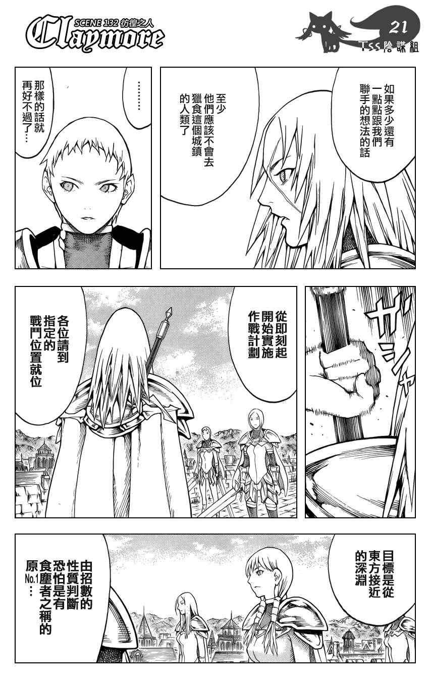第132话