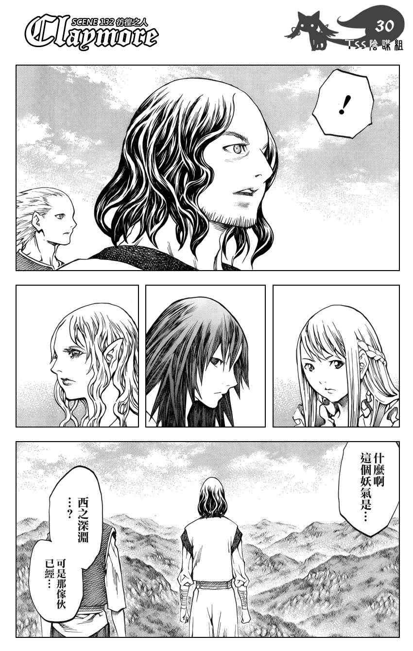 第132话
