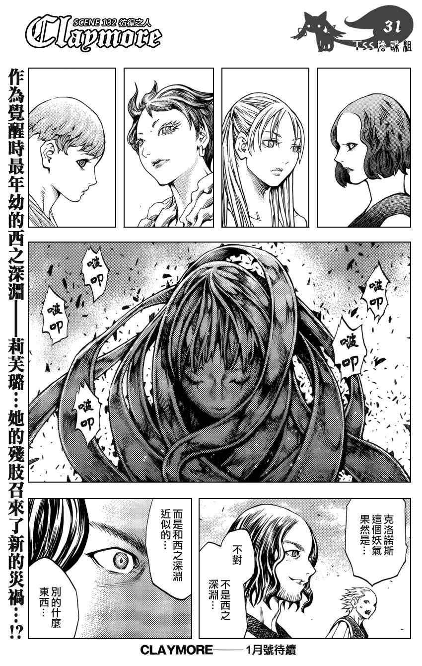 第132话