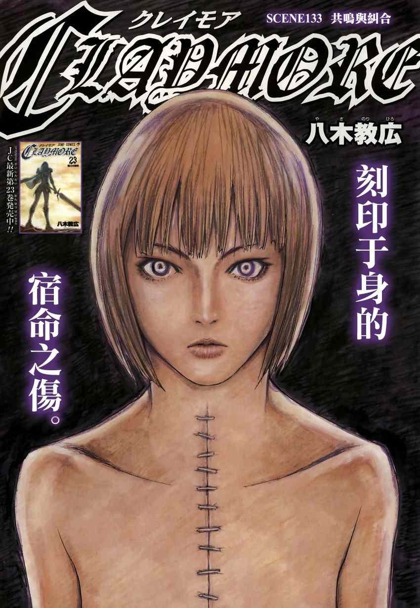 第133话