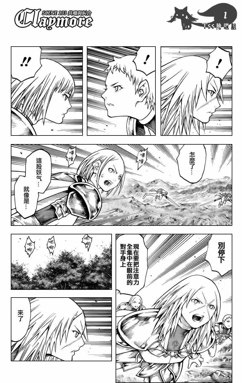 第133话