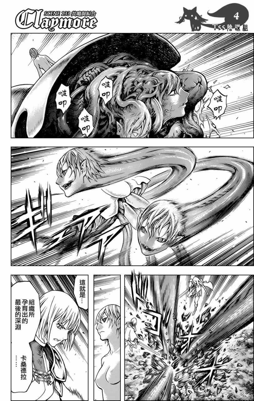 第133话