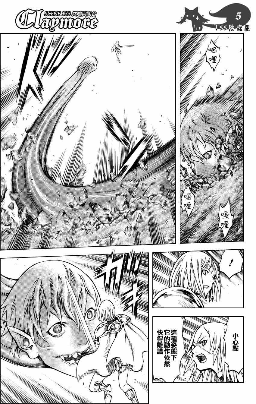 第133话