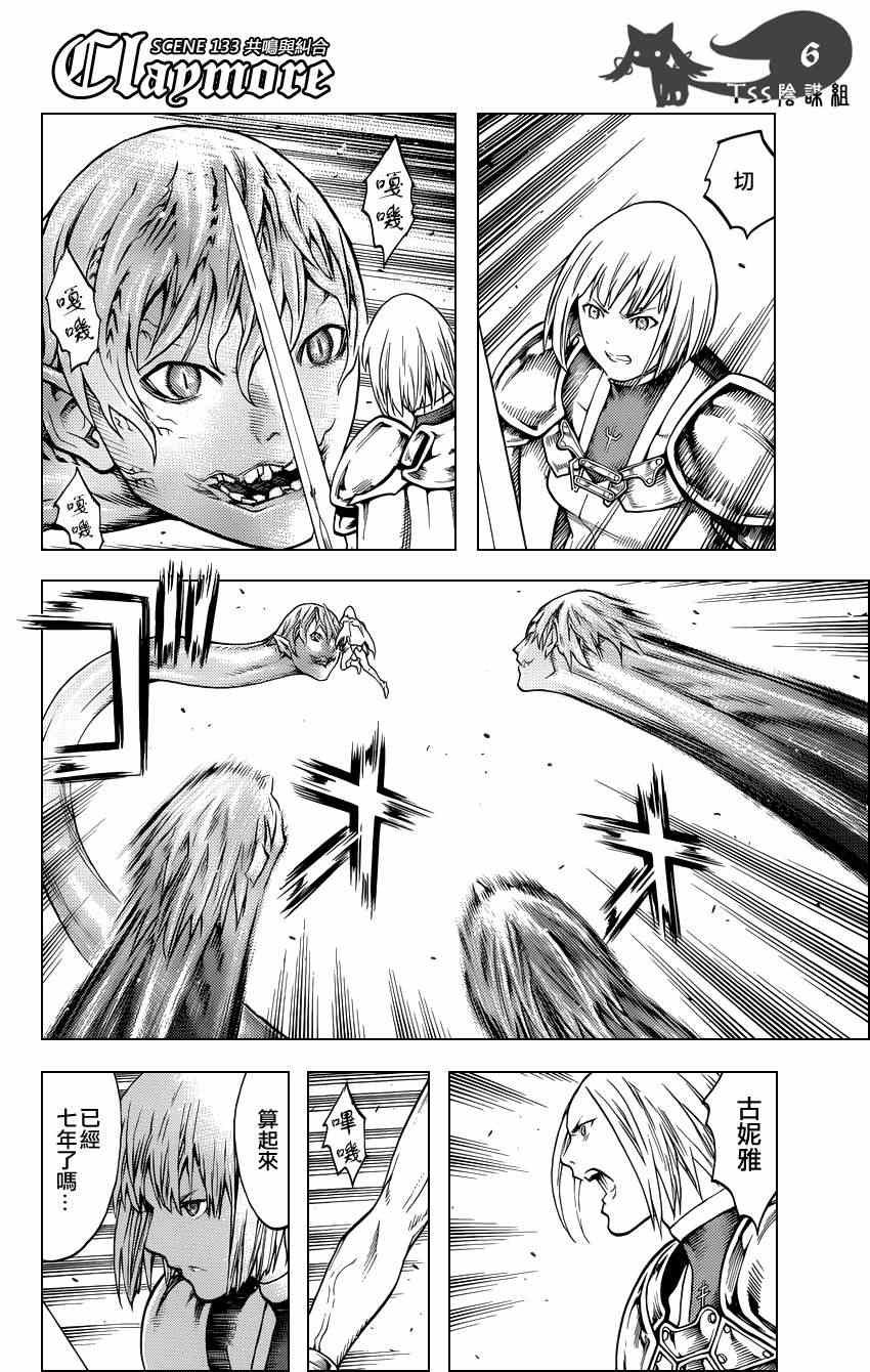 第133话