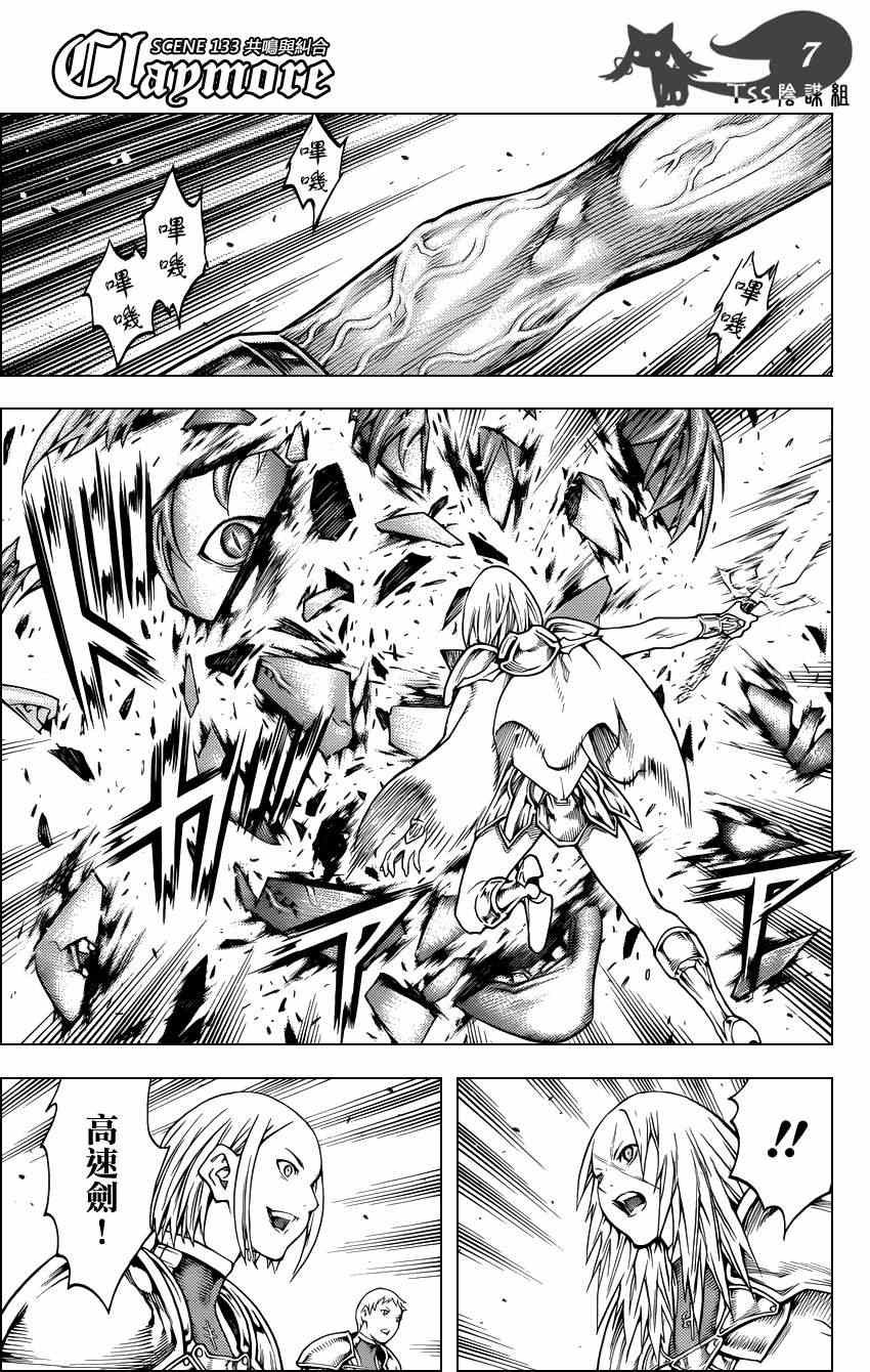 第133话