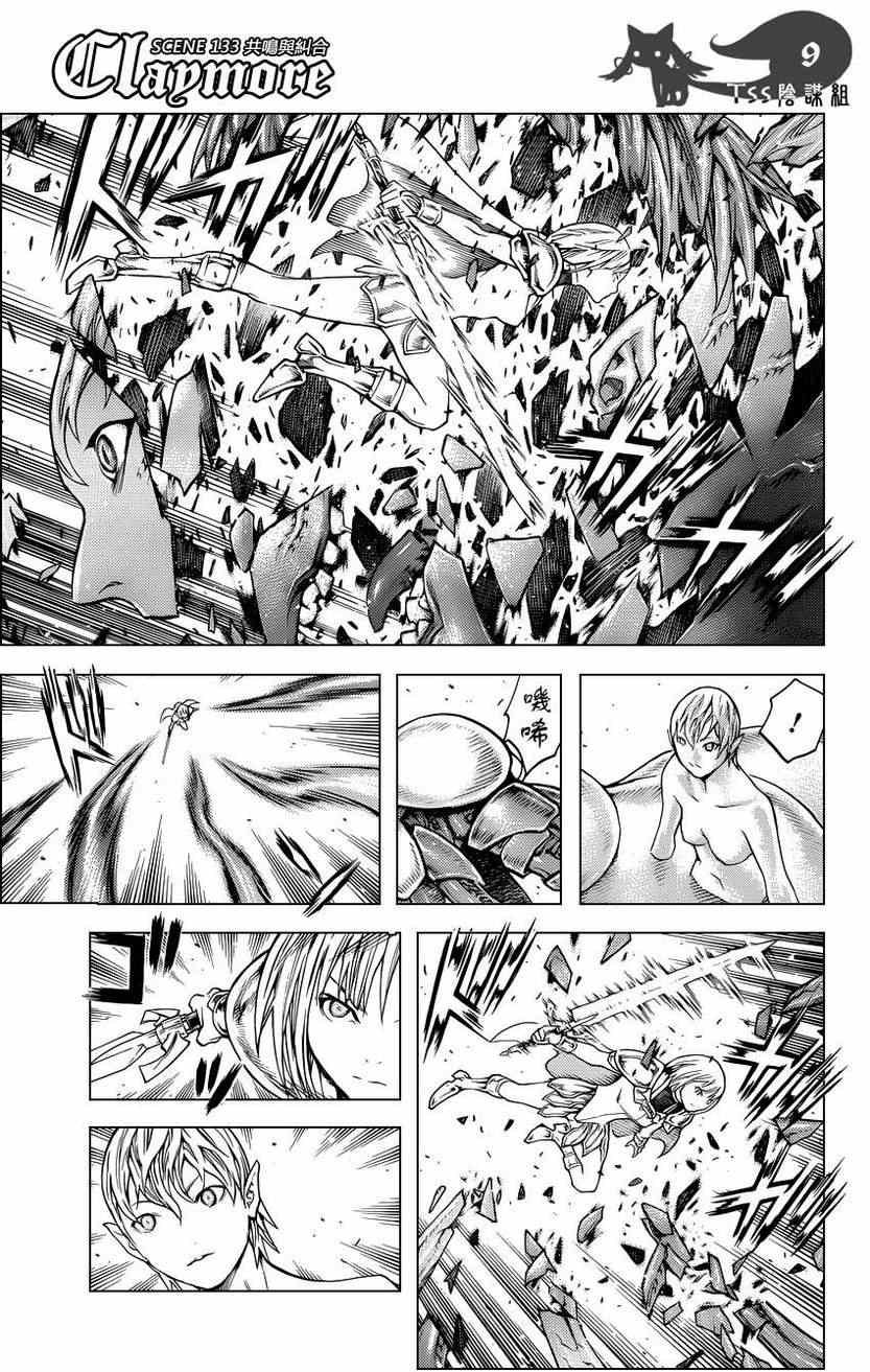 第133话