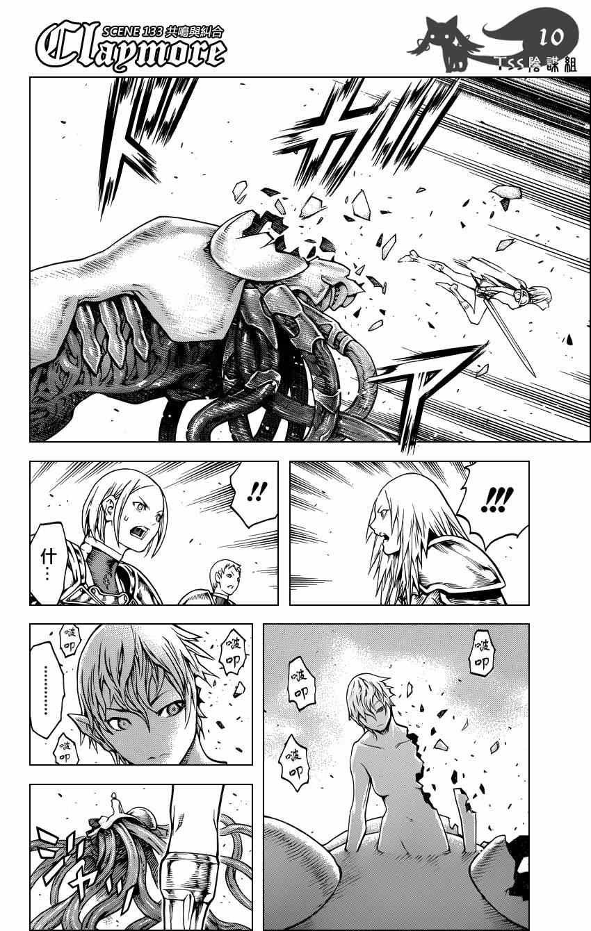 第133话