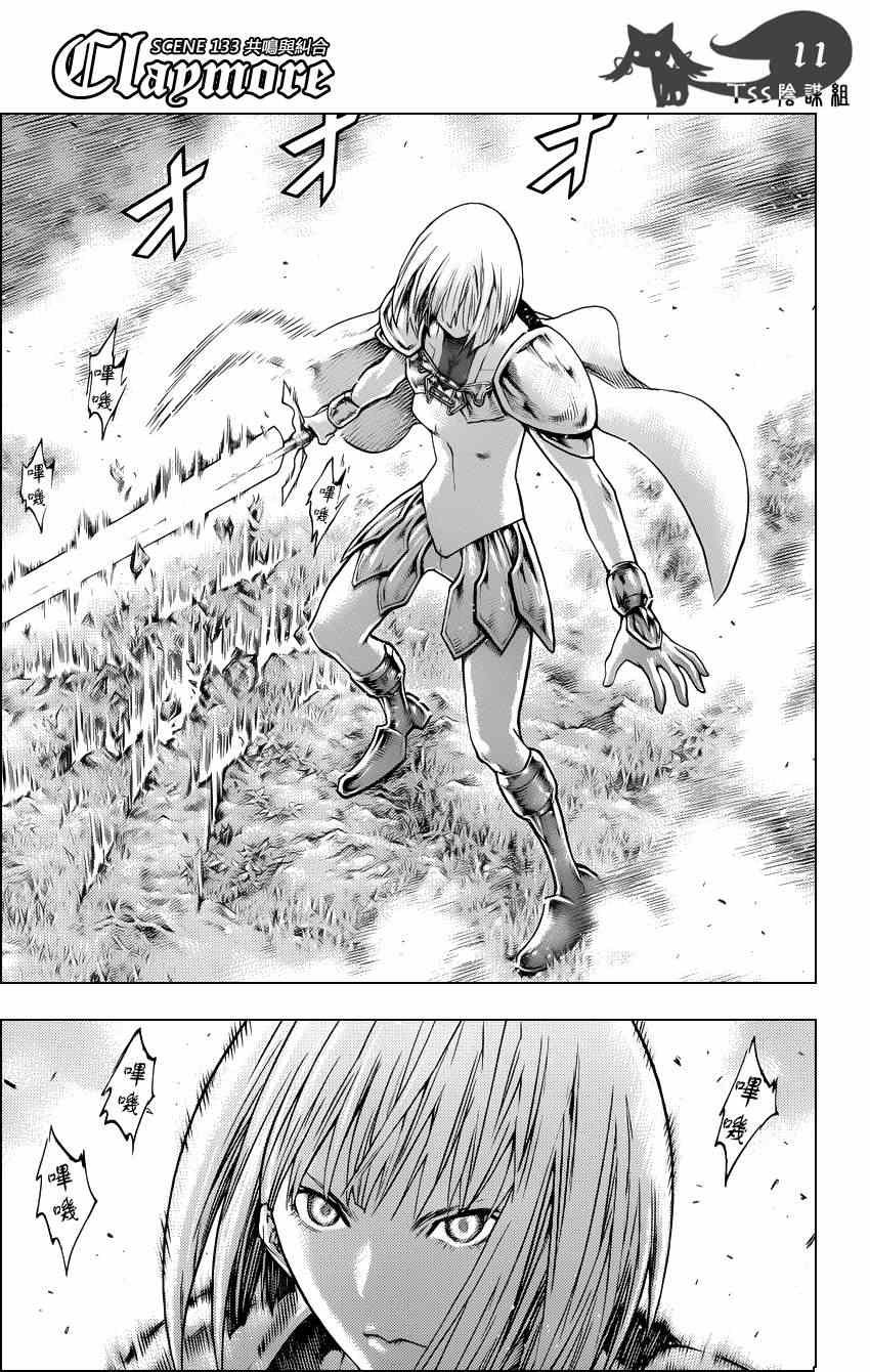 第133话