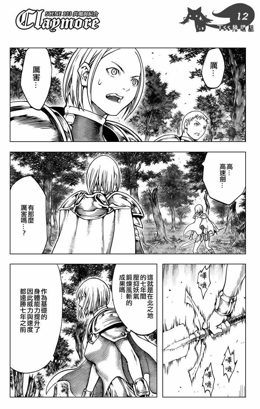 第133话