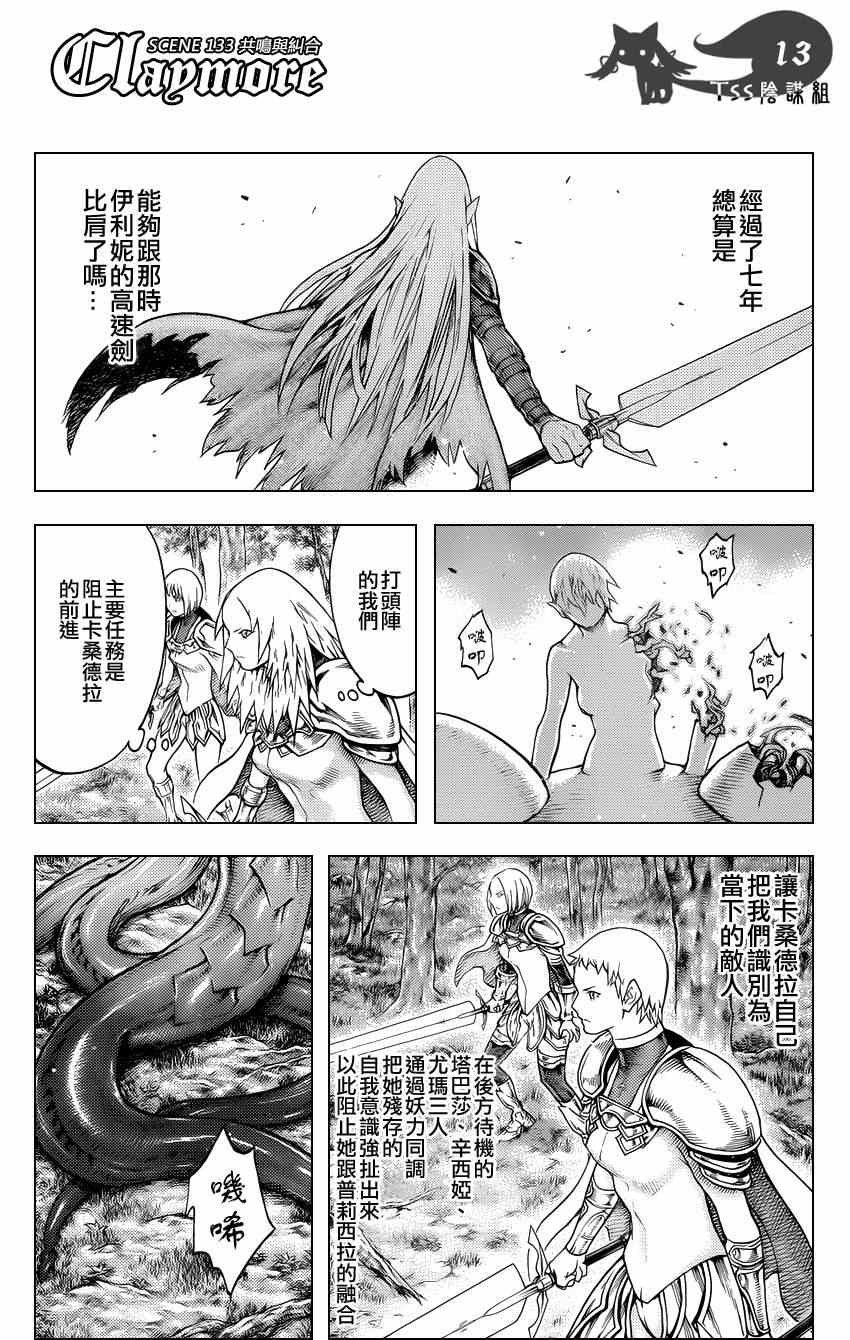 第133话