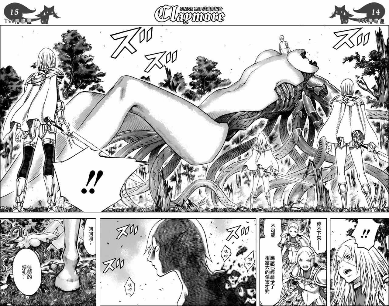 第133话
