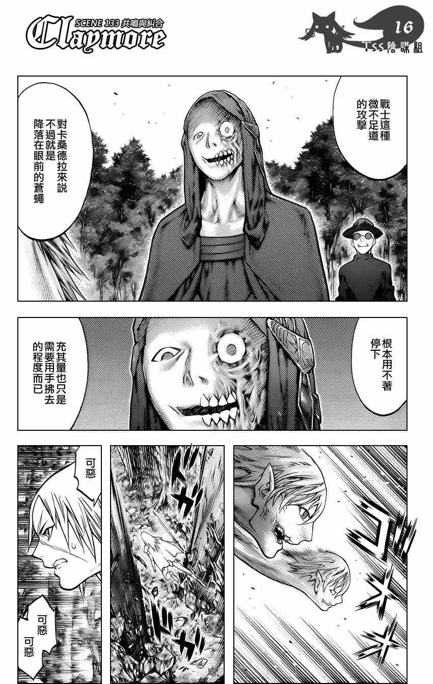 第133话