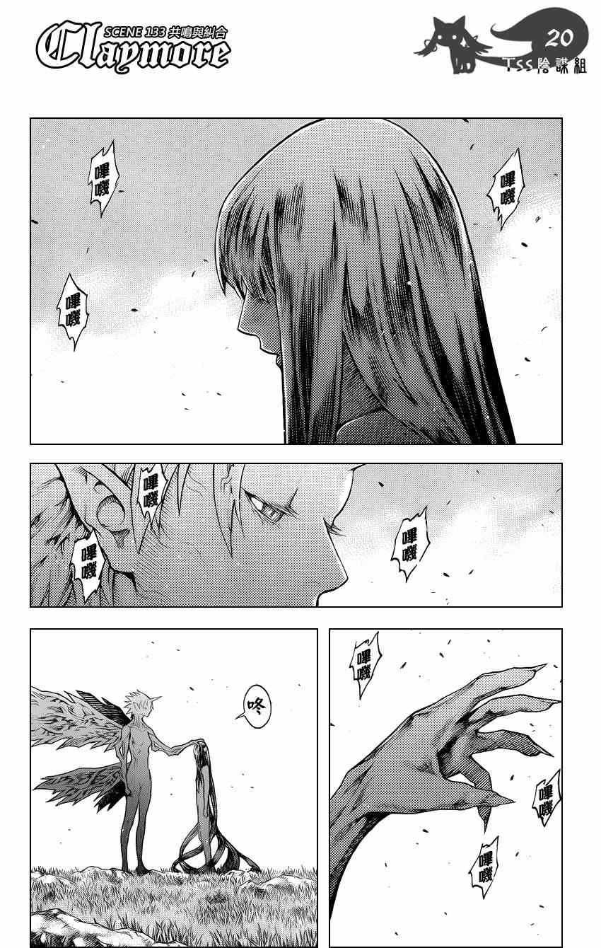 第133话